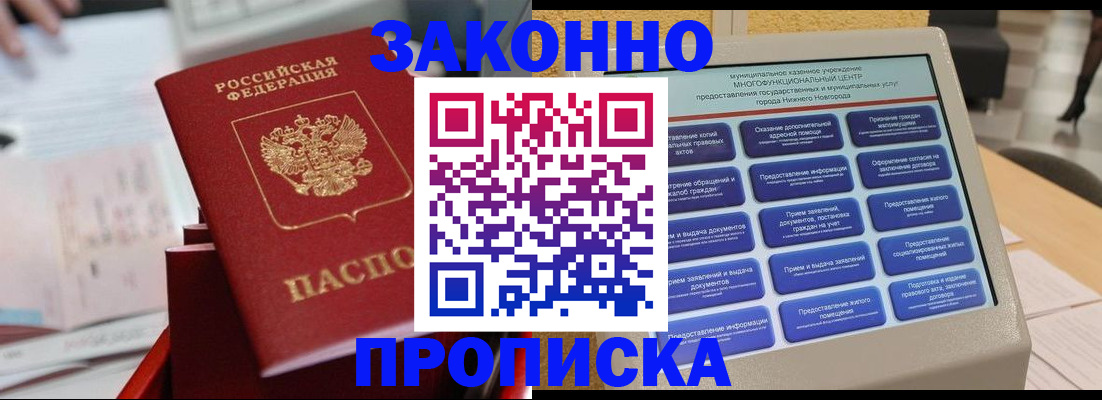 прописка иностранных граждан в Кызыле