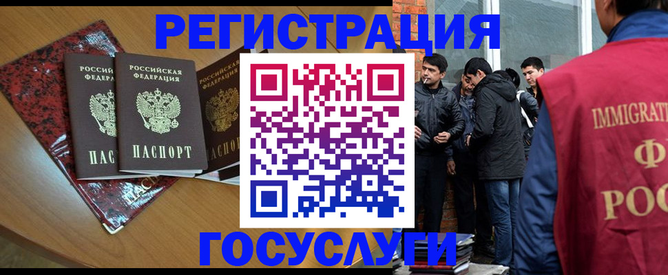 прописка для школы в Кызыле