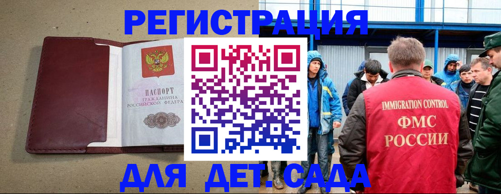 купить прописку в Кызыле